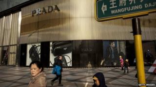Магазин Prada в центре Пекина