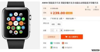Apple Watch on Taobao