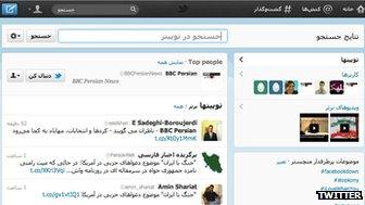 Twitter page in Farsi