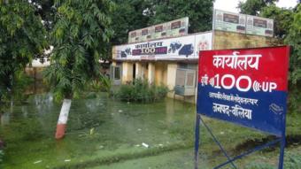 बलिया, जल जमाव, पुलिस स्टेशन