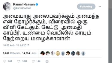 டிவிட்டர் பதிவு