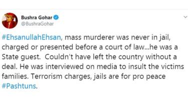 ٹوئٹر