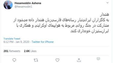 تغريدة حسام الدين أشنا، المستشار السياسي للرئيس حسن روحاني