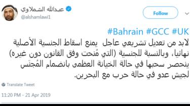 دعا الشملاوي إلى إجراء "تعديل تشريعي عاجل يمنع إسقاط الجنسية الأصلية نهائيا"