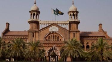 لاہور ہائی کورٹ