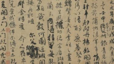 Trung Quốc, Nhật, thư pháp
