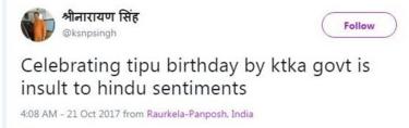 टीपू, टीपू सुल्तान, कर्नाटक, टीपू जयंती, कांग्रेस, बीजेपी, हिंदू, मुस्लिम, सोश मीडिया, अनंत कुमार हेगड़े