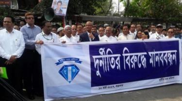 দুর্নীতির বিরুদ্ধে বাংলাদেশে সরকারি প্রচারাভিযান