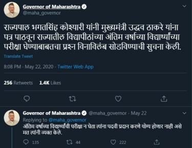 राज्यपाल