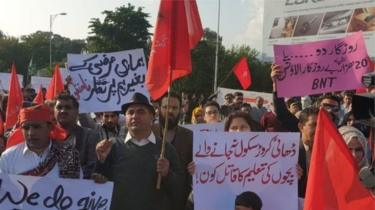 سٹوڈنٹ مارچ
