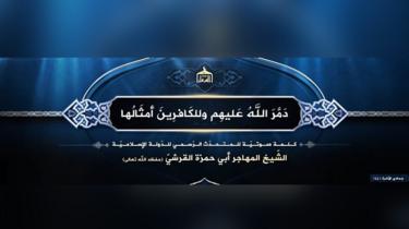 انتشار پیام جدید داعش مصادف بود با رونمایی از طرح صلح جنجالی آمریکا