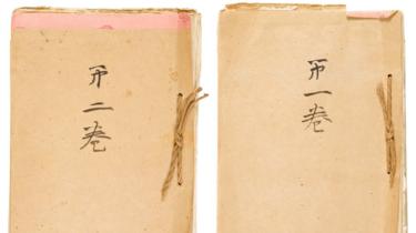 Manuscript of the emperor's memoir