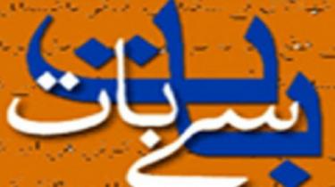 بات سے بات