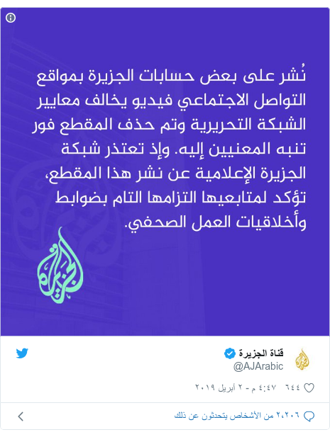     @AJArabic: 