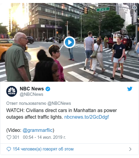 Twitter пост, автор: @NBCNews: WATCH  Civilians direct cars in Manhattan as power outages affect traffic lights. (Video  @grammarflic) 