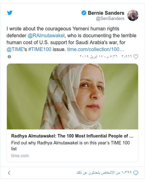     @SenSanders: I wrote about the courageous Yemeni human rights defender @RAlmutawakel, who is documenting the terrible human cost of U.S. support for Saudi Arabia's war, for @TIME's #TIME100 issue. 