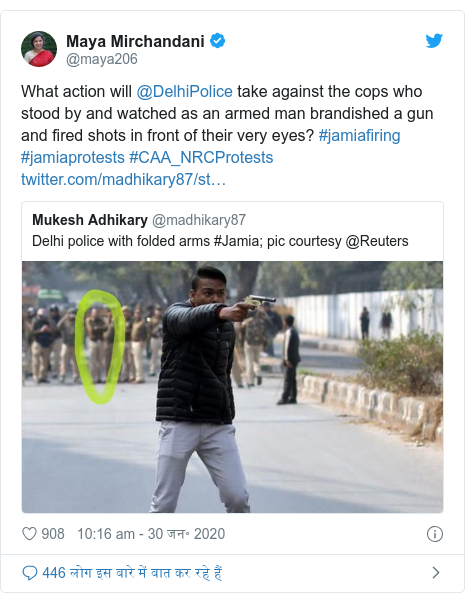 ट्विटर पोस्ट @maya206: What action will @DelhiPolice take against the cops who stood by and watched as an armed man brandished a gun and fired shots in front of their very eyes? #jamiafiring #jamiaprotests #CAA_NRCProtests 