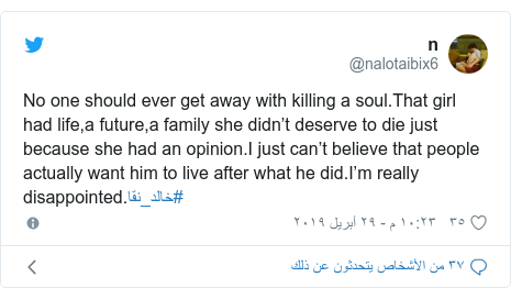     @nalotaibix6: No one should ever get away with killing a soul.That girl had life,a future,a family she didnt deserve to die just because she had an opinion.I just cant believe that people actually want him to live after what he did.Im really disappointed.#_