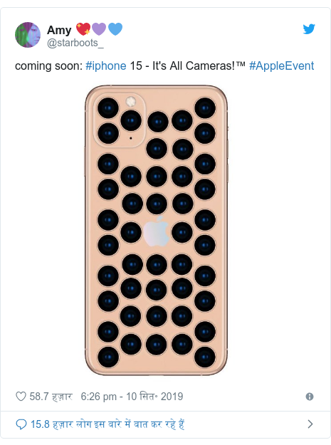 ट्विटर पोस्ट @starboots_: coming soon  #iphone 15 - It's All Cameras!™ #AppleEvent 