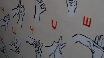 Znakovni jezik