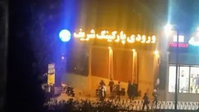 دانشگاه شریف