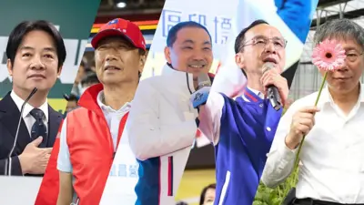 Five possible candidates for the 2024 Taiwan presidential election