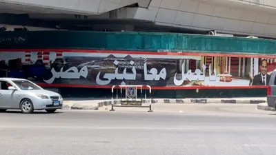 صورة لإعلان في أحد شوارع القاهرة