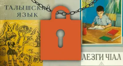 Учебники под замком - коллаж