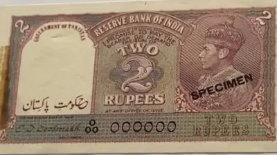 Currency Note Press