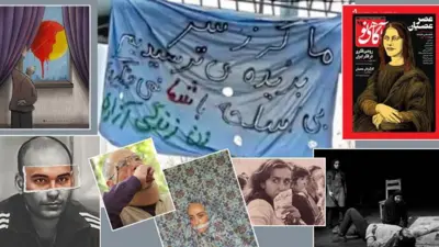 ایران