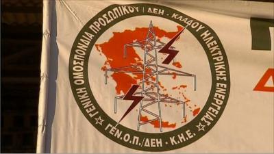 Electricity company flag