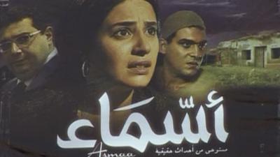 Asmaa film won two awards