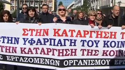 Austerity cuts protest in Greece