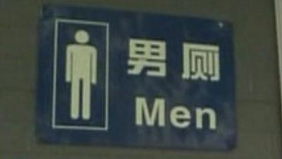 Men's toilet sign