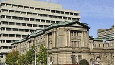 Bank of Japan headquarters