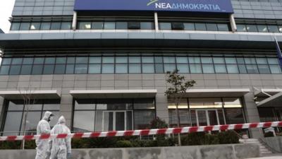 Headquarters of Greece"s New Democracy party