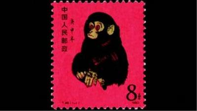 rare stamp