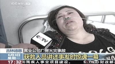 Woman describes China poultry plant fire