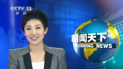 China's CCTV news bulletin