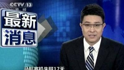 Chinese state TV announcement