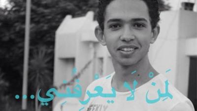 Image of a young man, Tawfik Bensaud, with the caption "to those who don't know me" in Arabic