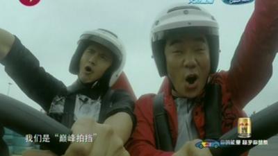 Still from China's Top Gear