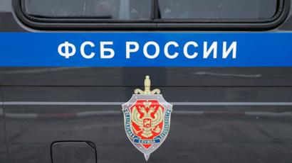Картинки по запросу фсб