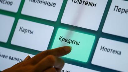Берет кредит в банке видео