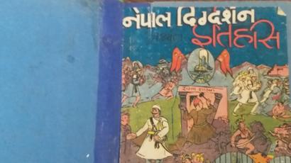 इतिहास