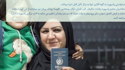 عکس پاسپورت الکترونیکی افغانستان