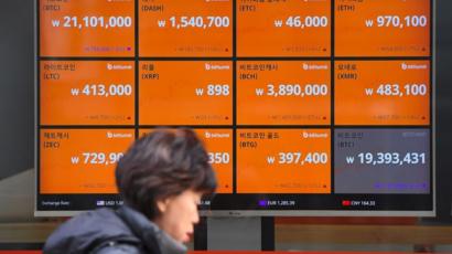 korea news cryptocurrency