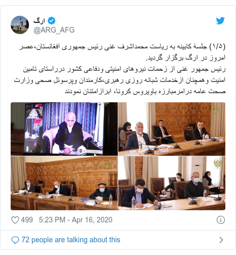 Coronavirus: Afghan President Ashraf Ghani 'in isolation as staff ...