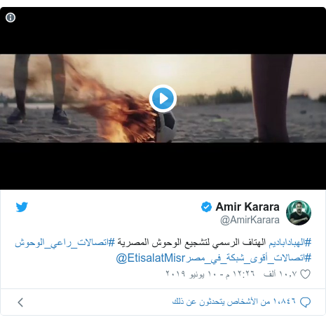     @AmirKarara: #      #__ #____@EtisalatMisr 