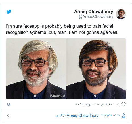 تويتر رسالة بعث بها @AreeqChowdhury: I'm sure faceapp is probably being used to train facial recognition systems, but, man, I am not gonna age well. 